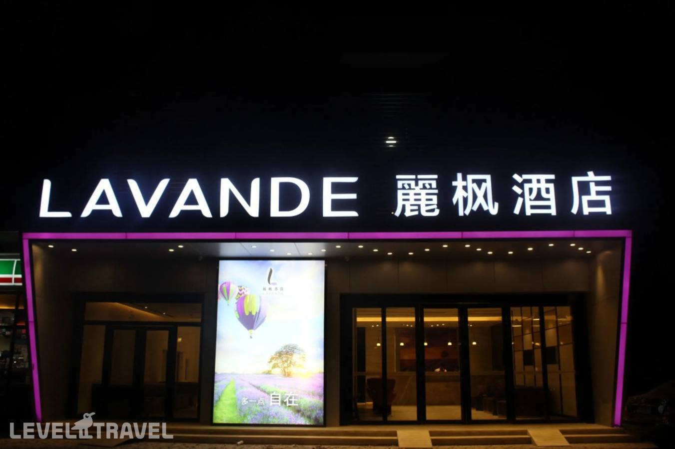 Отель Lavande Hotel Gz Dongxiaonan Metro Station Branch — Гуанчжоу, Китай