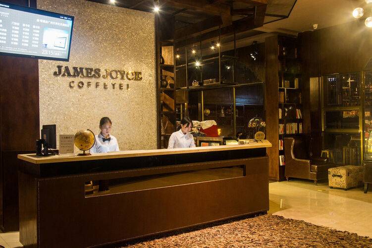 James Joyce Coffetel (Tianhebei)