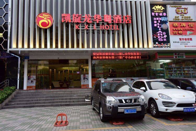 Kaiserdom Hotel Huanshi Road Tao Jin Metro Station