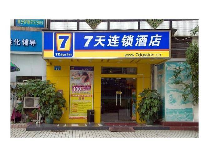 7 Days Inn Guangzhou Wuyang New Town