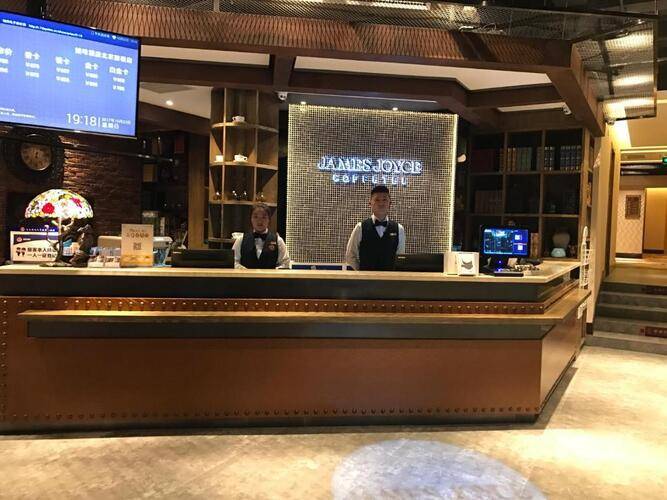 James Joyce Coffetel (Beijing Gulou)