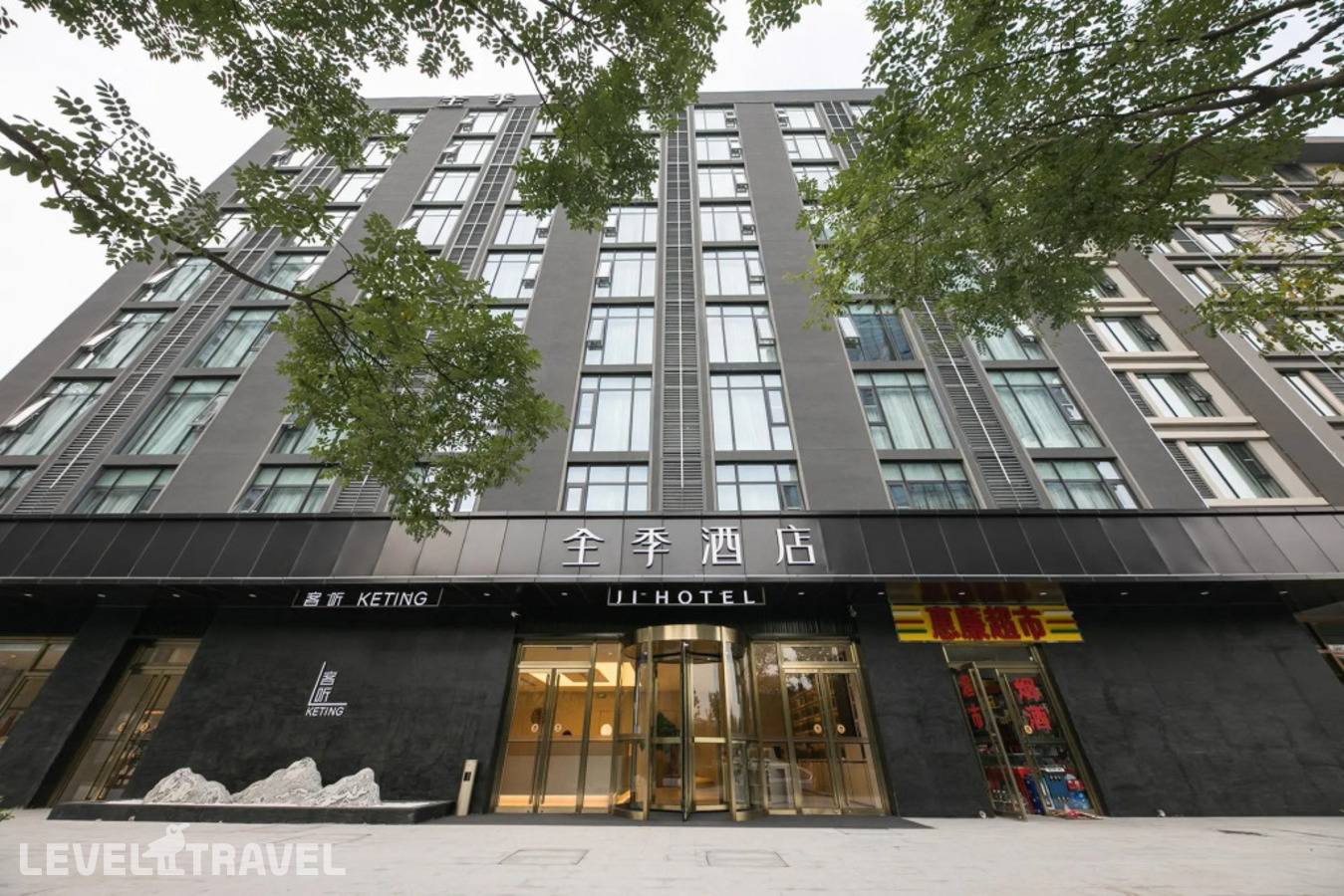 Отель Ji Hotel Beijing Changyang Metro Station — Пекин, Китай