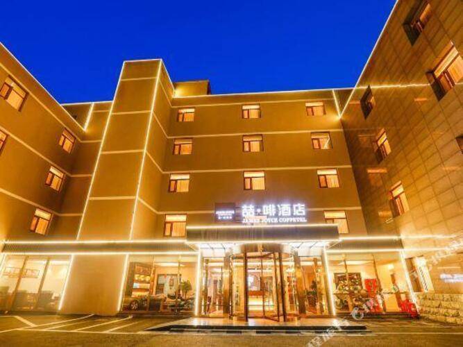 James Joyce Coffetel (Beijing Tongzhou Universal Resort)