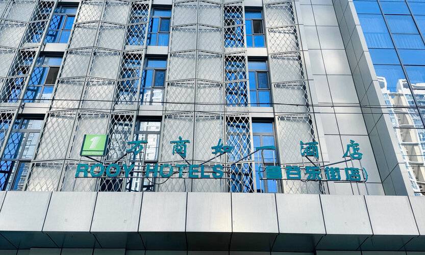 Wanshang Ruyi Hotel (Beijing Lugu East Street)