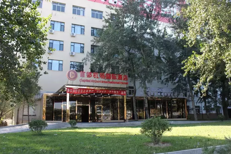 Beijing Capital Airport International Hotel