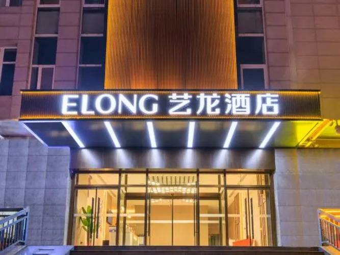 Elong Hotel (Beijing Qinghe High-Speed Railway Station Xiaomi Science Park Branch)