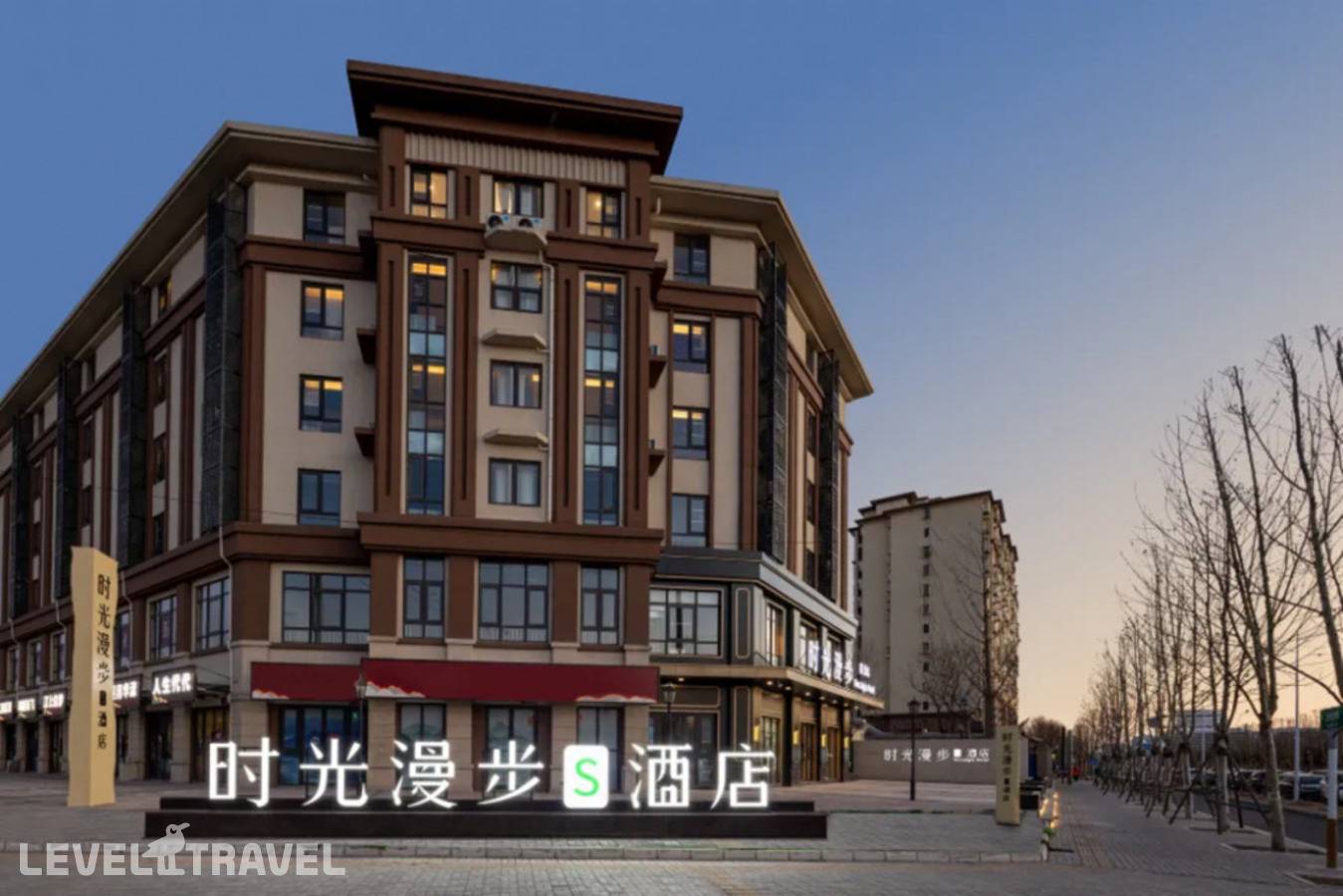 Отель Nostalgia S Hotel(Beijing Liangxiang University Town） — Пекин, Китай