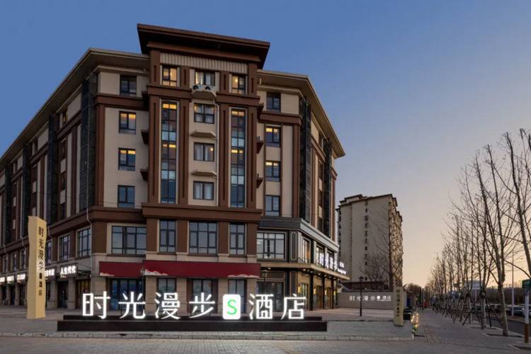 Nostalgia S Hotel(Beijing Liangxiang University Town)