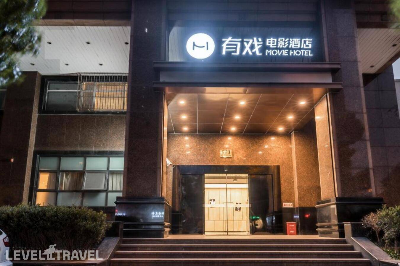 Отель Youxi Movie Hotel-Shanghai The Bund — Шанхай, Китай