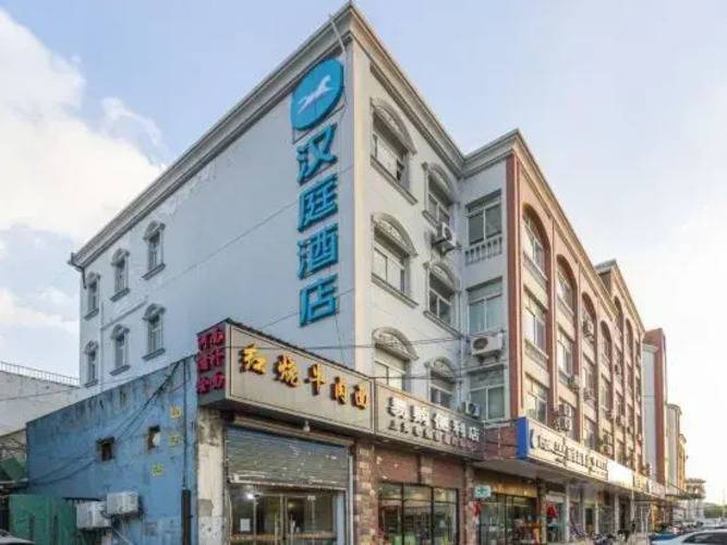 Hanting Hotel (Shanghai Xinzhuang Industrial Park)
