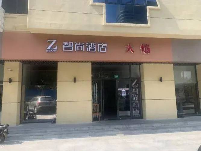 Zsmart Zhishang Hotel (Shanghai Chest Hospital Hongqiao Road Subway Station Branch)