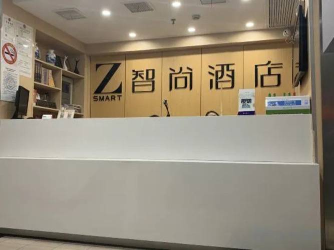 Zsmart Zhishang Hotel (Shanghai Chest Hospital Hongqiao Road Subway Station Branch)