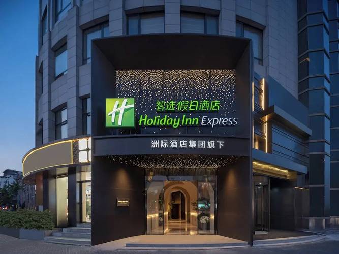 Holiday Inn Express Shanghai On The Bund By Ihg