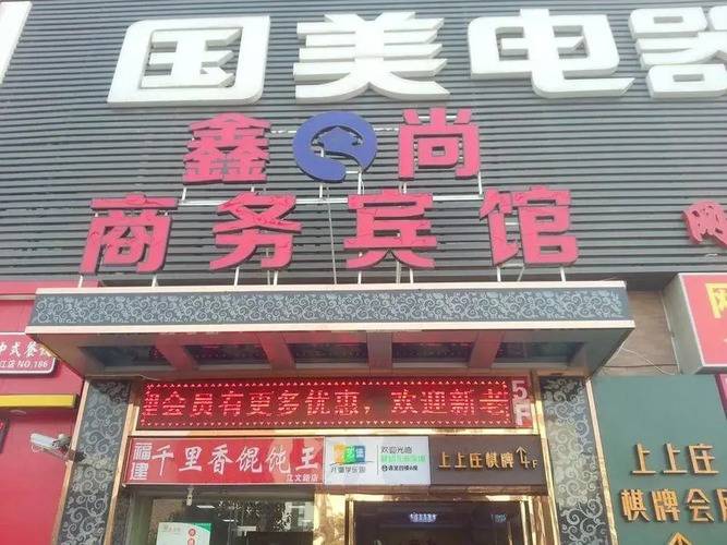 Shanghai Xinshang Boutique Hotel（Minhang Pujiang Brunch）