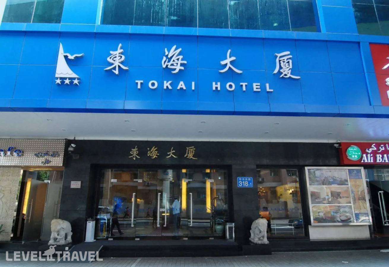 Отель Tokai Hotel — Гуанчжоу, Китай