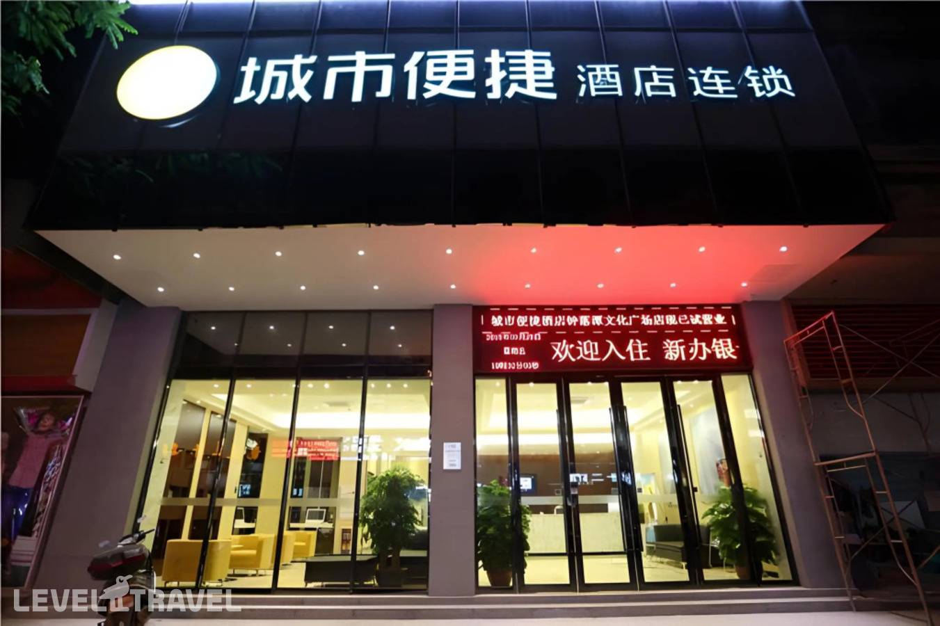 Отель City Comfort Inn Guangzhou Zhongluotan Culture Square — Гуанчжоу, Китай