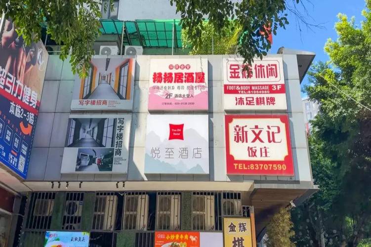 Yuezhi Hotel (Guangzhou Yuexiu Park Subway Station Store)