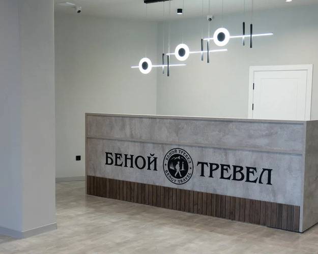 Беной Тревел