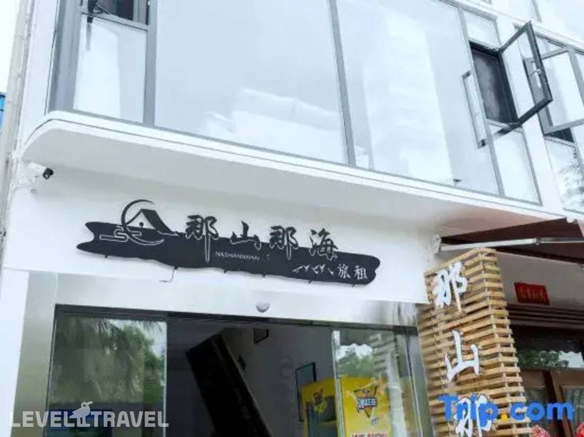Отель Here Nashan Nahai Surfing Seaview Homestay (Sanya Wuzhizhou Island Houhai Bay Branch) — Санья, Китай