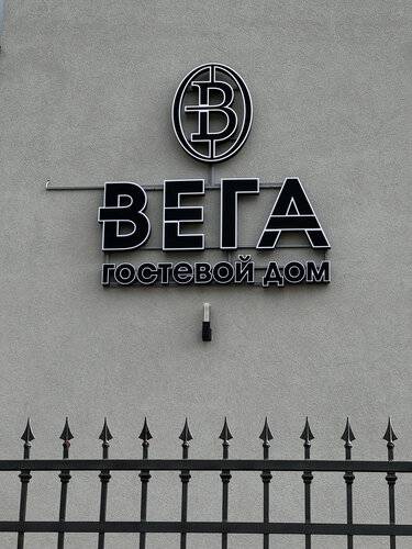 Вега