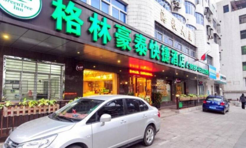 Горящий тур на Кубу — отель Greentree Inn Hainan Haikou Haifu Road Provincial Government Express Hotel (Хайкоу)