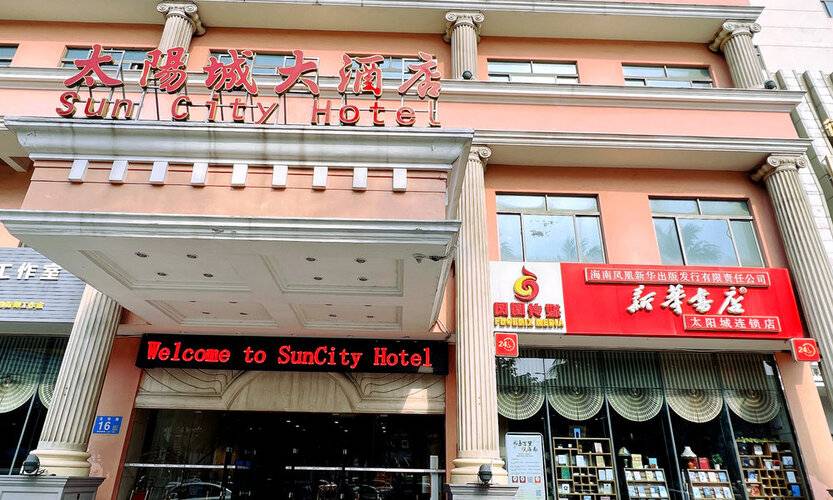 Sun City Hotel Haikou