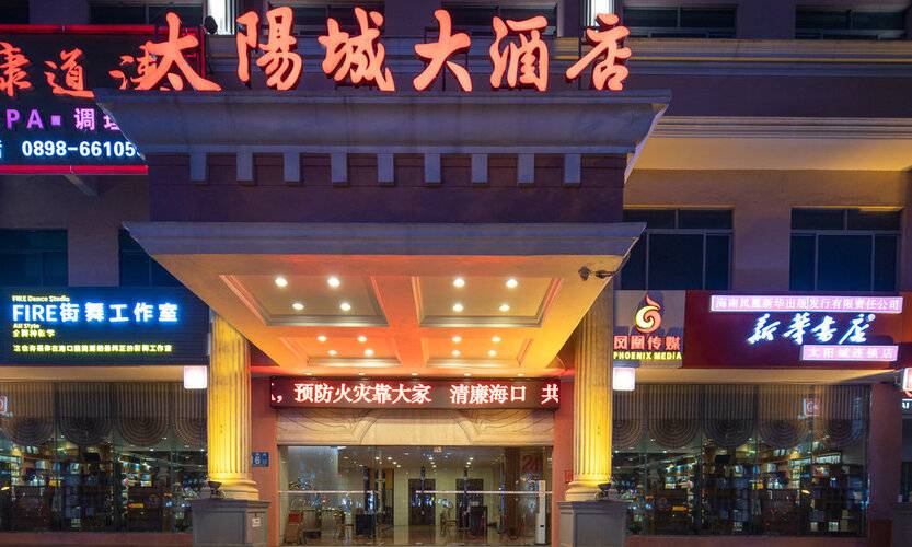 Sun City Hotel Haikou