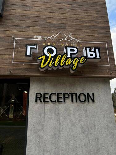 Горы Village (Вилладж)