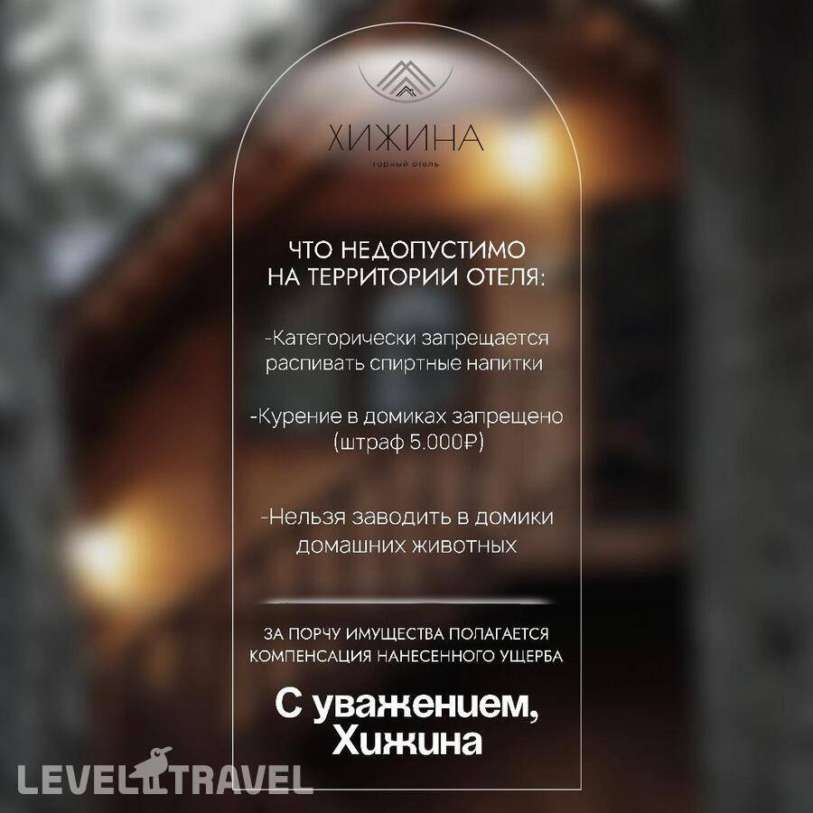 фотографии отеля Хижина в Россия(Архыз) - фото №35