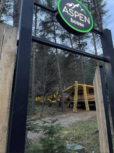 Aspen House (Аспен Хаус)