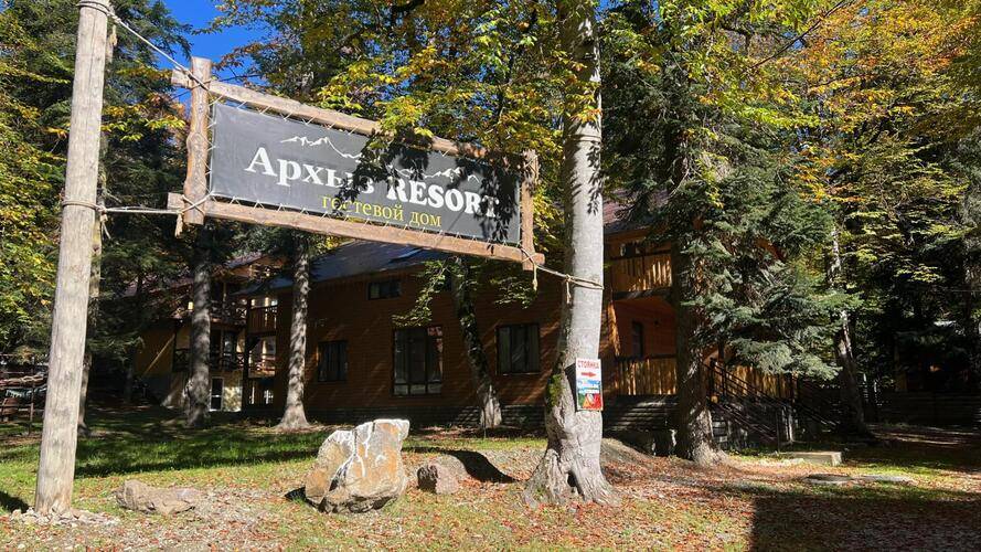 Архыз Резорт