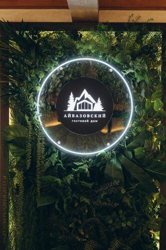 Гостевой Дом Айвазовский