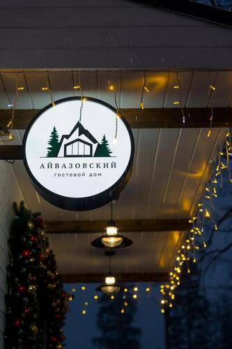 Гостевой Дом Айвазовский