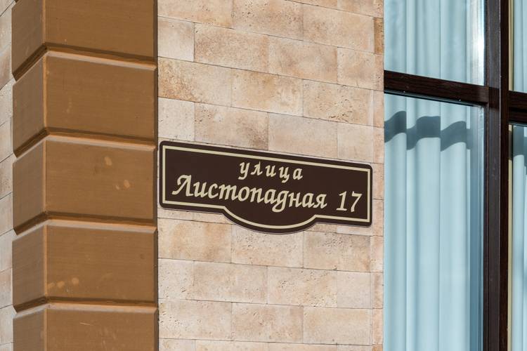 Жить В Горах На Листопадной 17 — фото 9