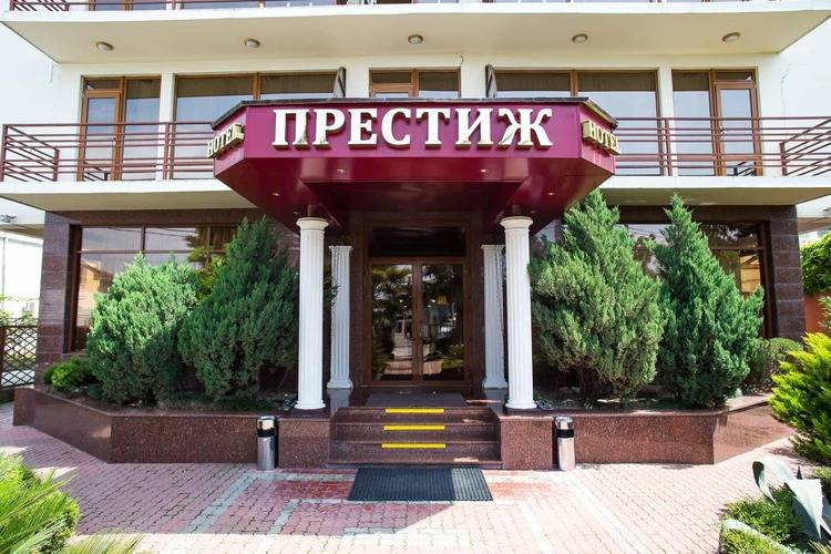 Престиж