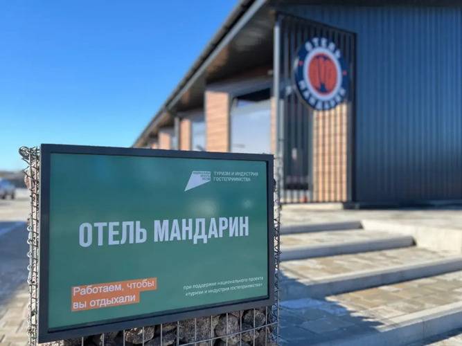 Мандариновый Остров