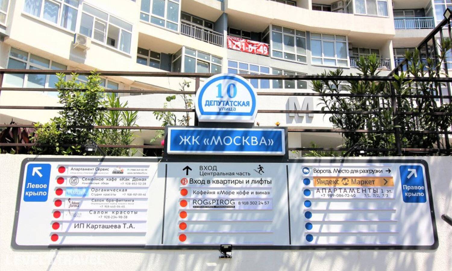 фотографии отеля На Депутатской 10 В Жк Москва в Россия(Сочи - Центр) - фото №7