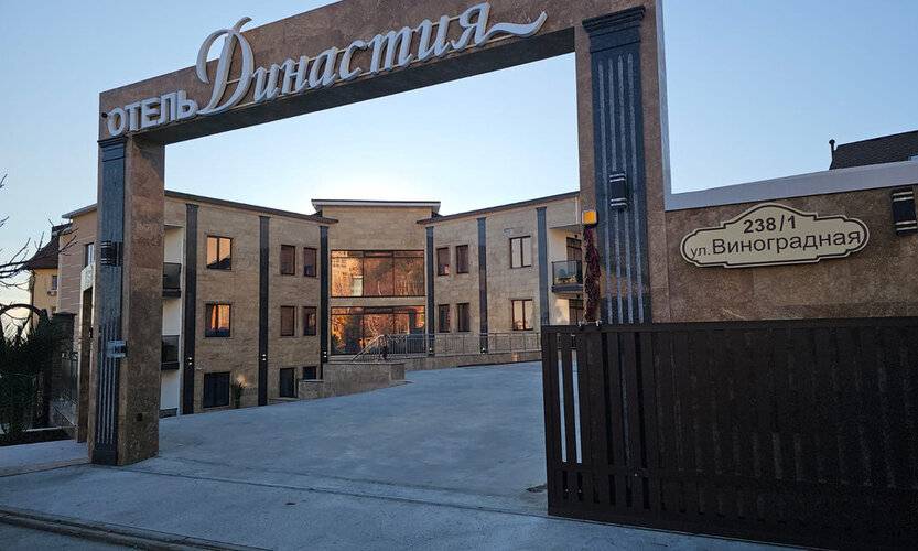 Династия Сочи