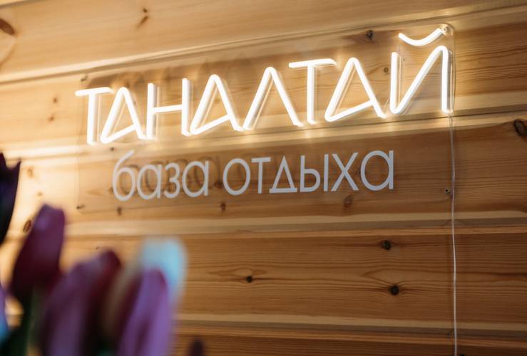 Таналтай