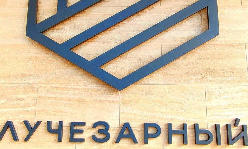 Лучезарный