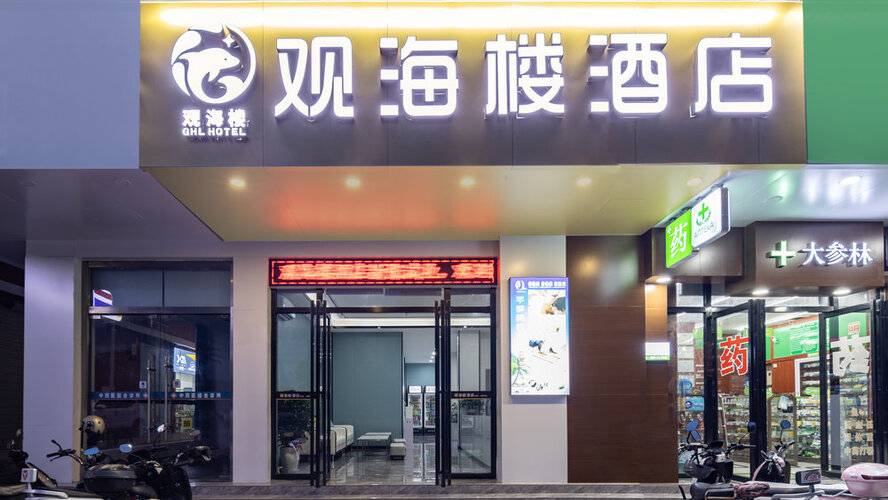 Guan Hai Lou