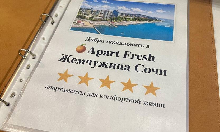 Апартаменты Apart Fresh В Сочи У Реки — фото 42