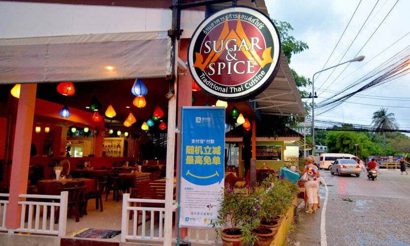 Sugar And Spice Inn