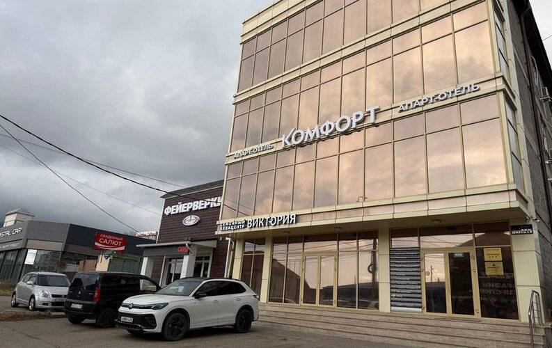 Комфорт