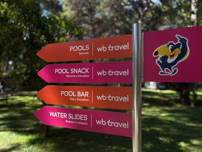 WB TRAVEL Pirates Park