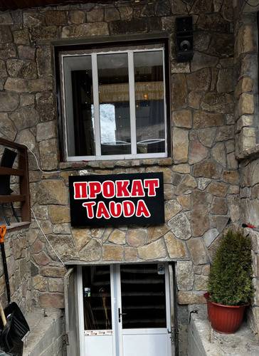 Гостиница Алатау-Люкс