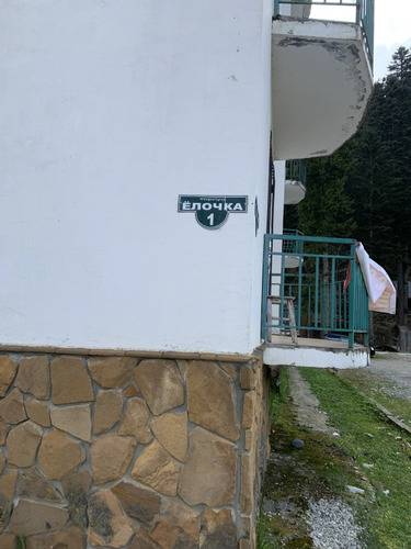 Квартира Уютная Около Ущелья Аманауз