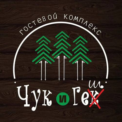 Гостевой Дом Чук И Геш