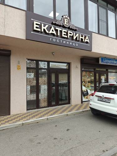 Отель Екатерина