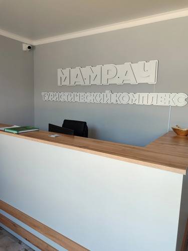 Мамрач